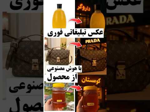 هوش مصنوعی برای ساختن عکس