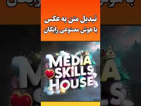 ساخت عکس با هوش مصنوعی رایگان