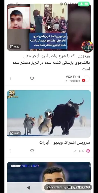 فیلتر شکن اندروید