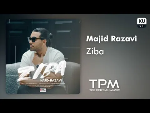 دانلود آهنگ جدید