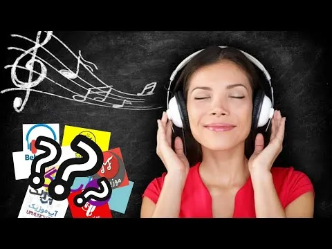 سایت دانلود آهنگ جدید