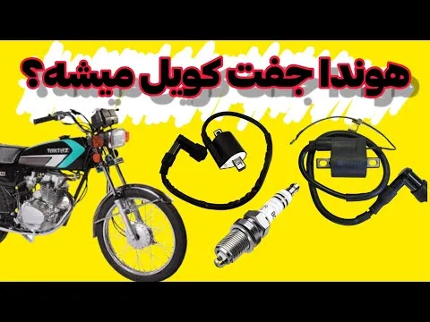 موتور برق