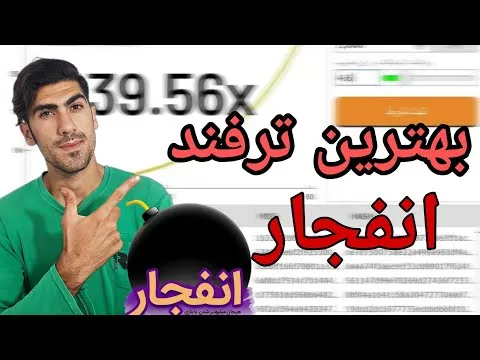 سایت بازی انفجار